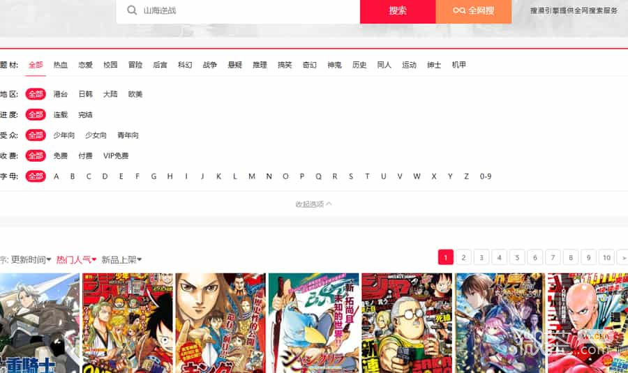 布丁漫画下拉式韩漫官网入口 布丁漫画韩漫网页网址