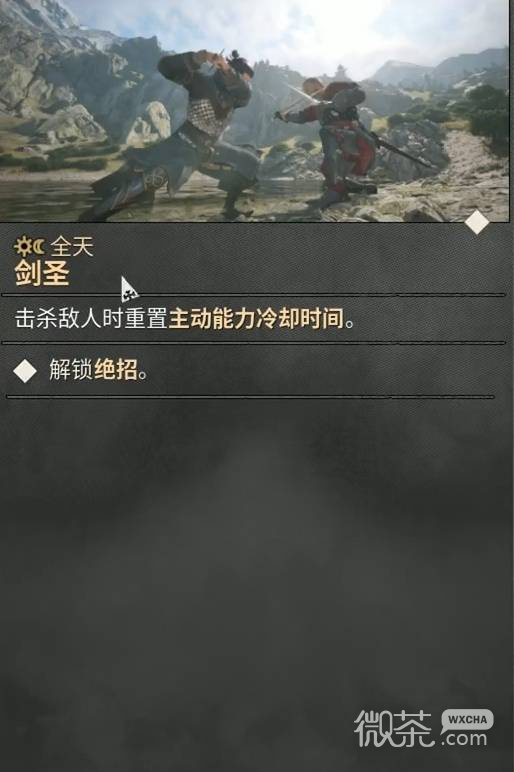 黎明行者之血技能点获取与加点攻略 黎明行者之血技能怎么加
