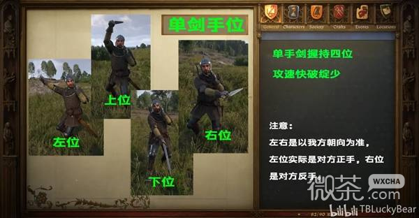 天国拯救2战斗技巧攻略 天国拯救2战斗怎么打