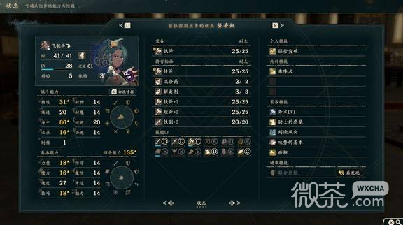 火焰纹章万缕千丝凯伊线第一部培养攻略 火焰纹章万缕千丝凯伊线第一部培养怎么选择角色