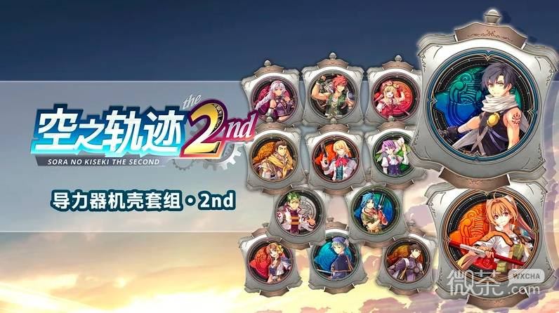 空之轨迹the 2nd购买攻略 空之轨迹the 2nd各版本区别【GG扑克战队】
