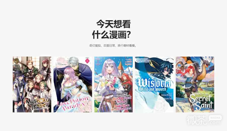 包子漫画免费下拉式阅读官网入口 包子漫画连载漫画网页版地址