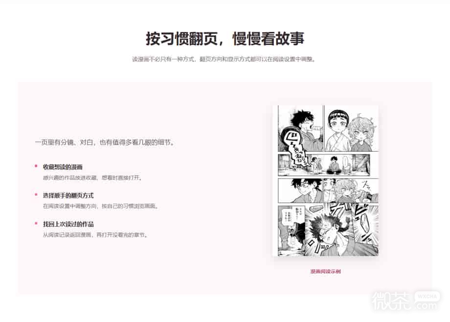 picacg哔咔正版官网地址 哔咔官网网址最新版入口