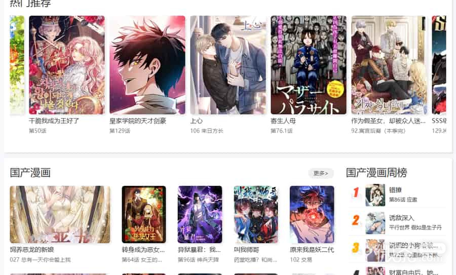 漫天玉漫画app官网入口 漫天玉漫画官方正版入口