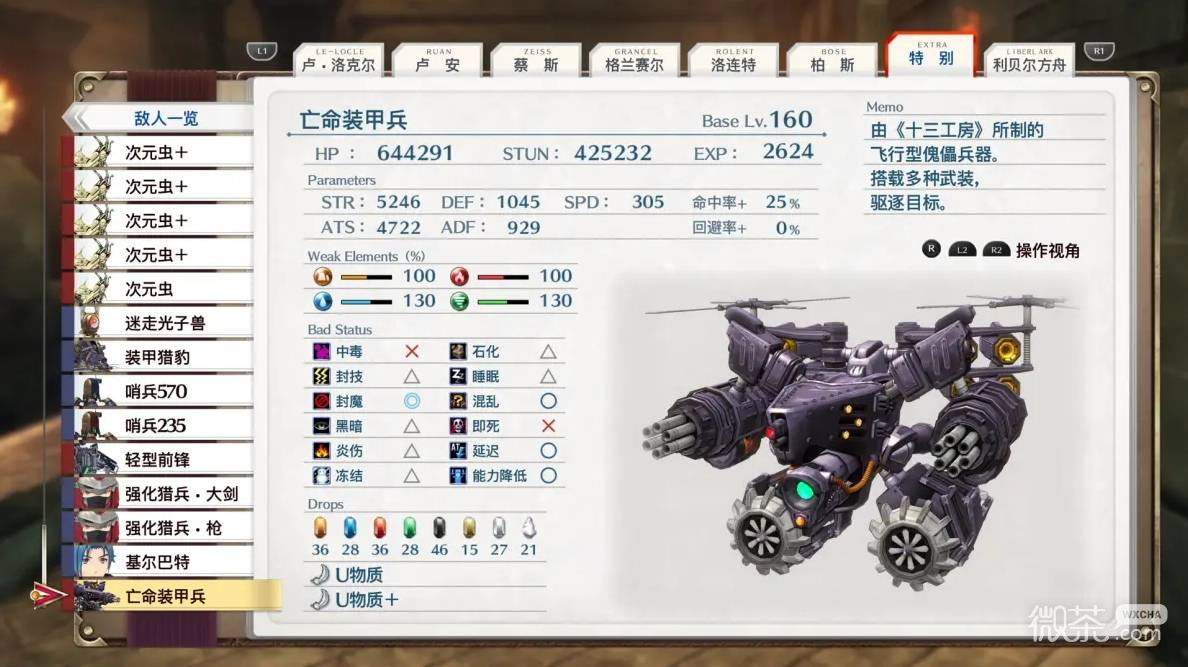 空之轨迹2nd全收集攻略 空之轨迹2nd全收集要素有哪些