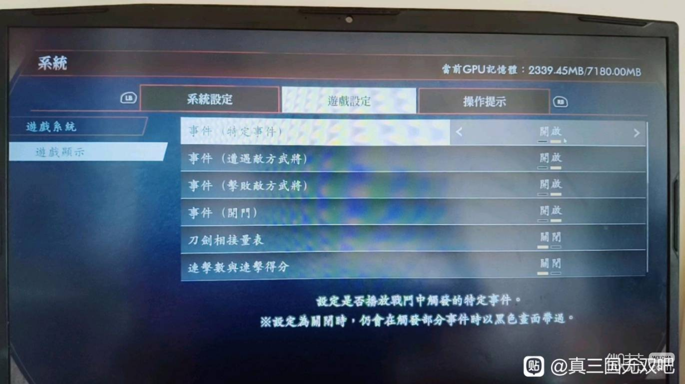 真三国无双2猛将传复刻版设置优化攻略 真三国无双2猛将传复刻版设置优化怎么设置