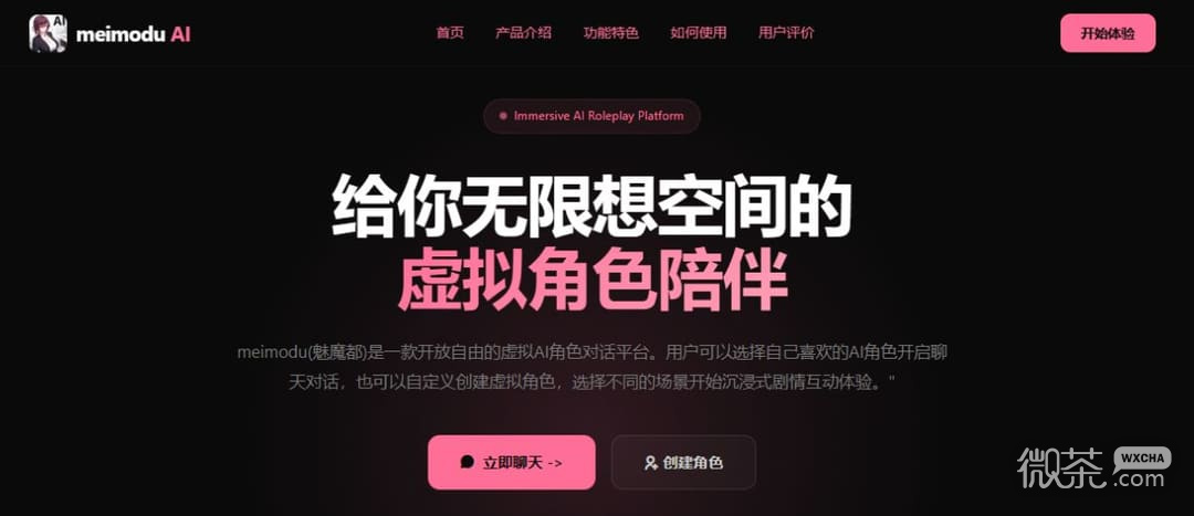 meimodu聊天ai软件官网入口 meimodu网站最新地址入口
