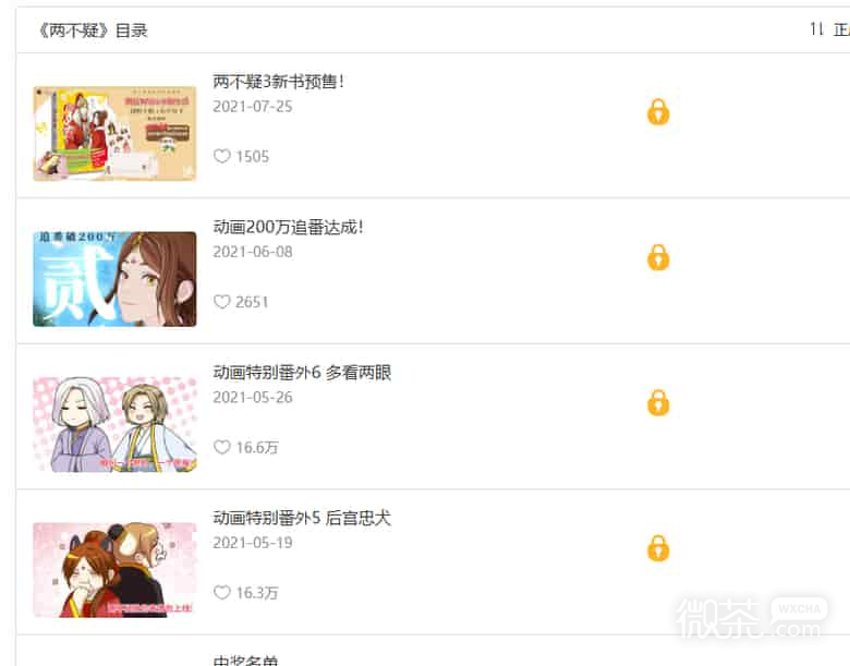 一耽漫画正版官网入口 一耽漫画网页版免费看漫画地址