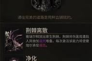 致命躯壳2撒瑞尔拼血流攻略 致命躯壳2撒瑞尔拼血流怎么搭配