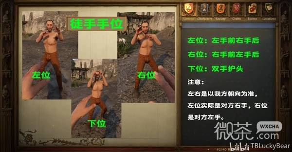 天国拯救2战斗技巧攻略 天国拯救2战斗怎么打