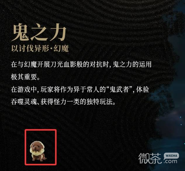 鬼武者剑之道官网彩蛋攻略 鬼武者剑之道官网小游戏怎么玩