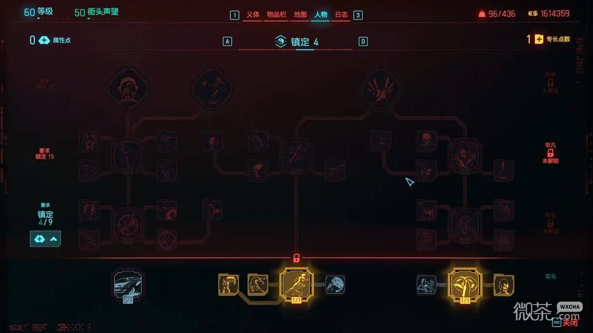 赛博朋克2077黑客刀剑流配装攻略 赛博朋克2077黑客刀剑流怎么配装