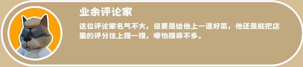 泡泡镇餐厅物语全顾客应对攻略 泡泡镇餐厅物语全顾客应对怎么做