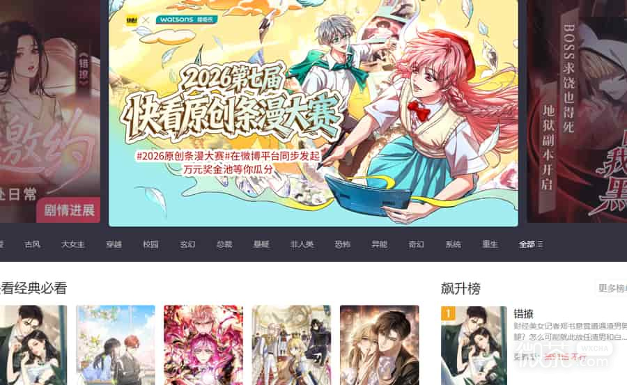 谜妹漫画正版官网入口最新 谜妹漫画Mimei官方网页地址链接