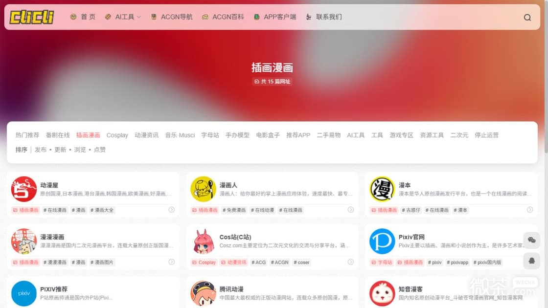 clicli最新永久官网入口 clicli动漫网站地址是什么【GG扑克战队】