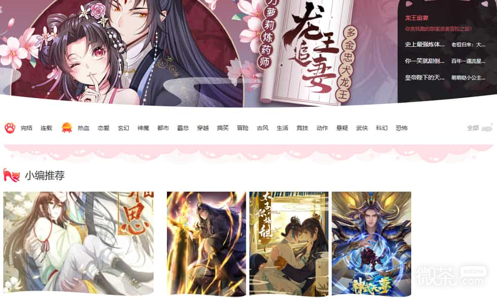 屯屯漫画免费漫画网站入口 屯屯漫画最新官网怎么进