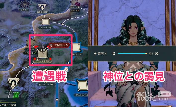 火焰纹章万缕千丝名声等级提升攻略 火焰纹章万缕千丝名声等级提升怎么刷