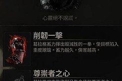 致命躯壳2斧匕血爆流玩法攻略 致命躯壳2斧匕血爆流怎么玩