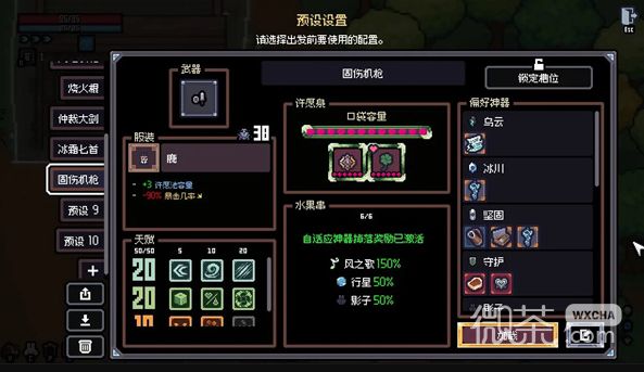 赛菲莉娅固伤机枪流怎么玩 赛菲莉娅固伤机枪流玩法攻略
