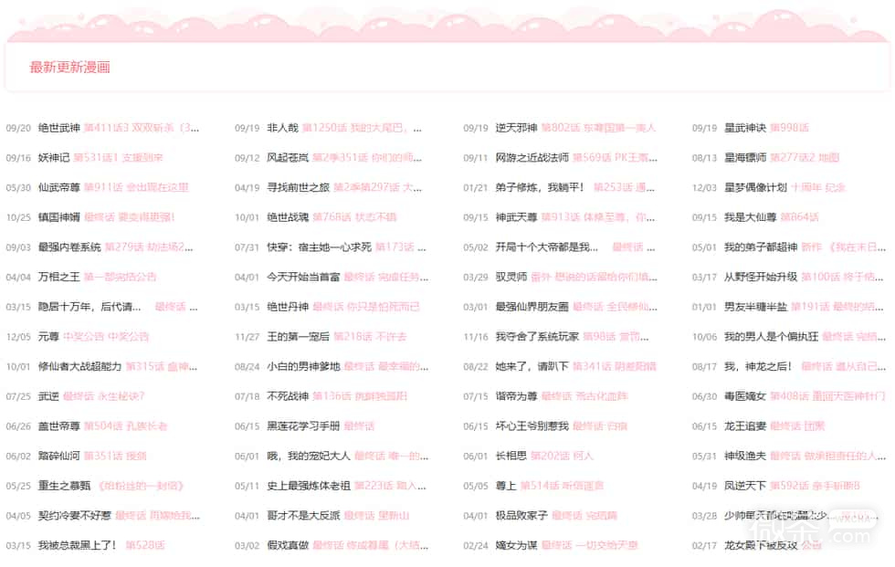 屯屯漫画免费漫画网站入口 屯屯漫画最新官网怎么进