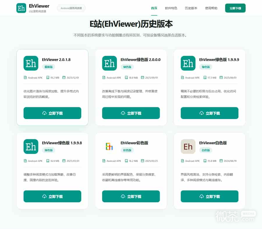 ehviewer中文版绿色官网入口 ehviewer网页版登录入口在哪