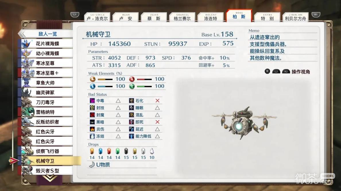 空之轨迹2nd全收集攻略 空之轨迹2nd全收集要素有哪些