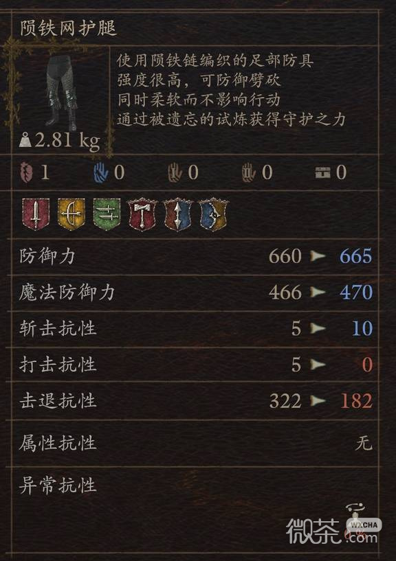 龙之信条2试炼装备掉落攻略 龙之信条2试炼装备掉落在哪里获得