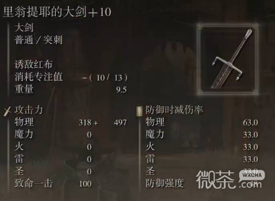 艾尔登法环1.17新增武器解析攻略 艾尔登法环1.17新增武器强度怎么样
