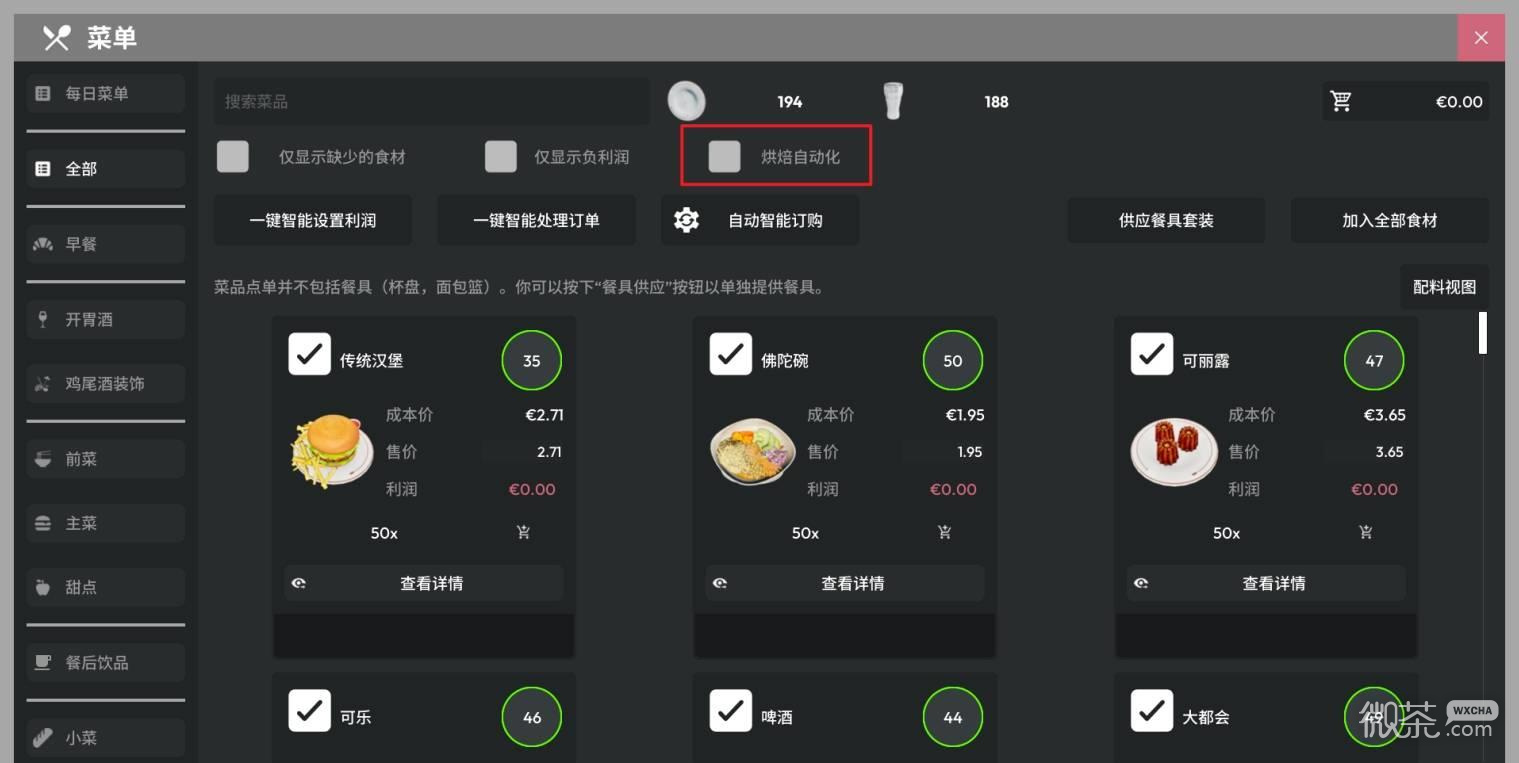 法国小馆儿模拟器新手攻略 法国小馆儿模拟器新手怎么玩