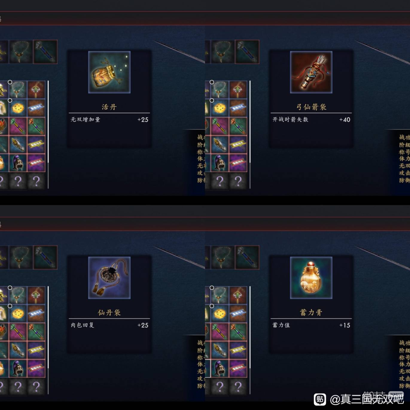 真三国无双2猛将传复刻版满数值道具攻略 真三国无双2猛将传复刻版满数值道具怎么刷