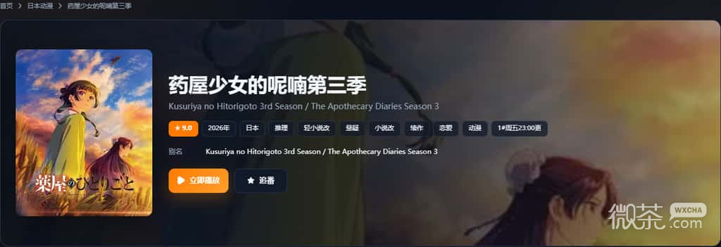 囧次元番剧最新官网地址 囧次元网页版在线官网入口