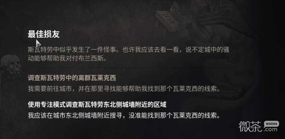 黎明行者之血血族装备推荐 黎明行者之血血族传说装备怎么获得