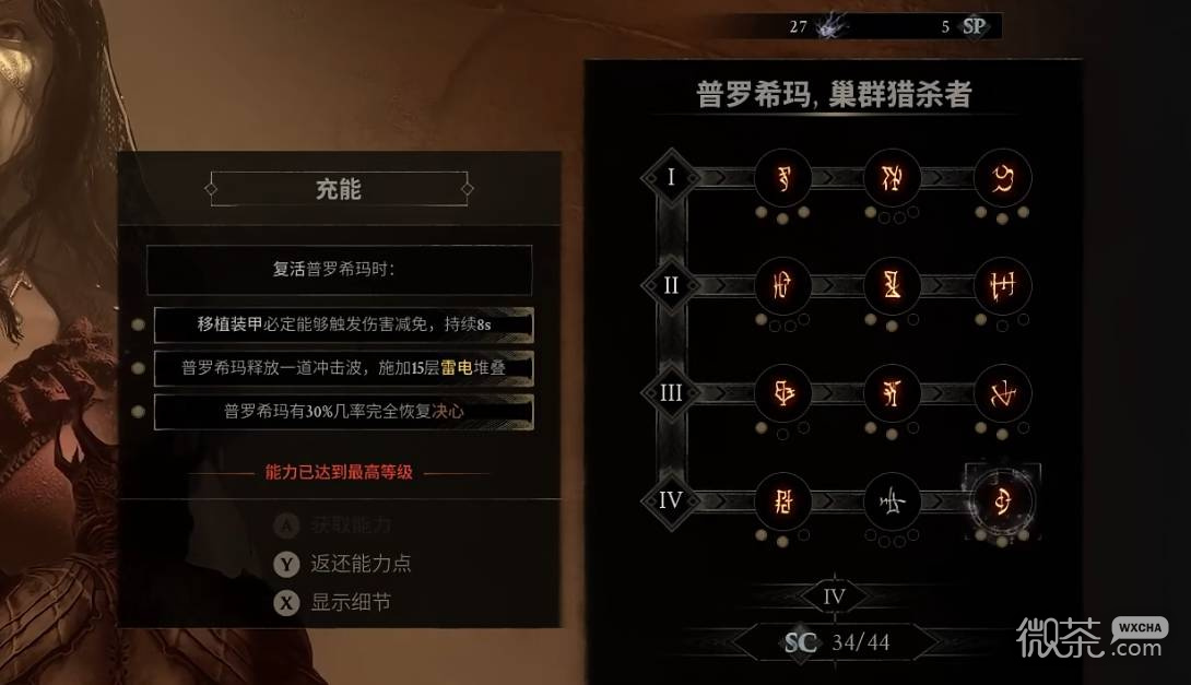 致命躯壳2雷电普罗希玛BD攻略 致命躯壳2雷电普罗希玛BD怎么配装