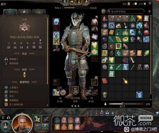 博德之门3邪魔锁独狼怎么玩 博德之门3邪魔锁独狼玩法攻略