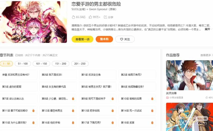 91漫画网页版官网怎么进 91漫画日漫韩漫最新官网地址