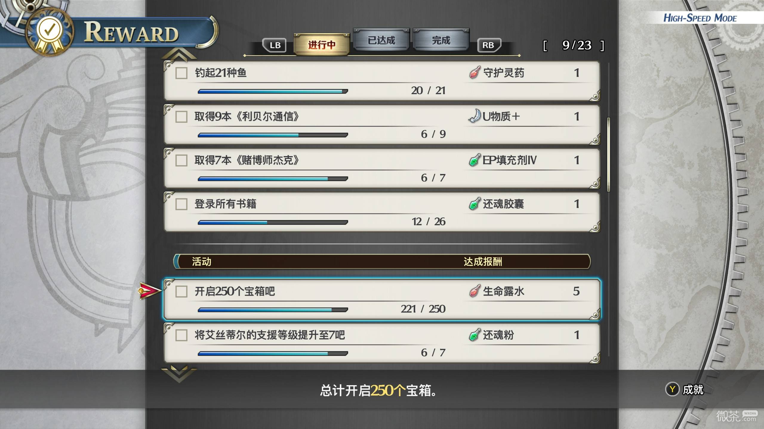 空之轨迹2nd宝箱收集攻略 空之轨迹2nd宝箱收集怎么完成