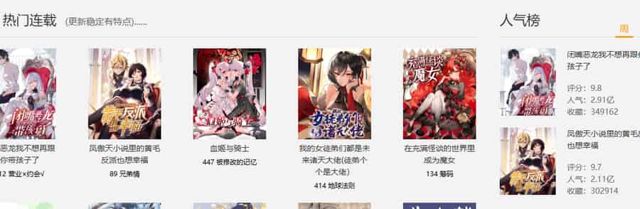 歪歪韩漫网永久进入地址 歪歪漫画韩漫首页动漫入口