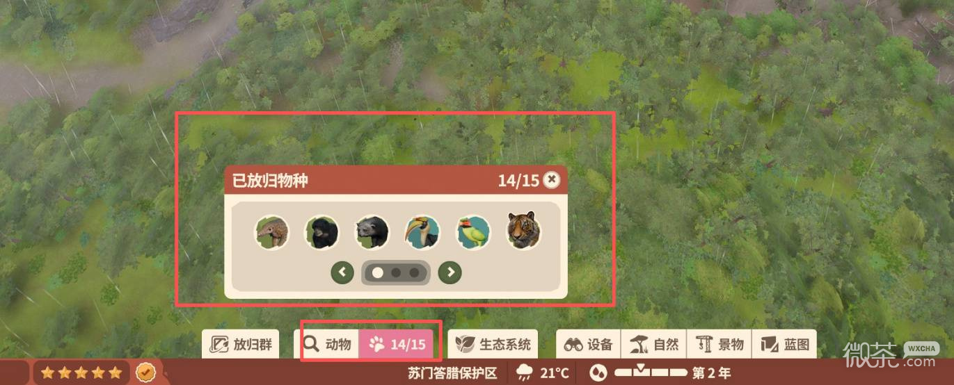 【GG扑克】动物园之星2保护区五星评价攻略 动物园之星2保护区五星评价怎么达成【EV扑克】