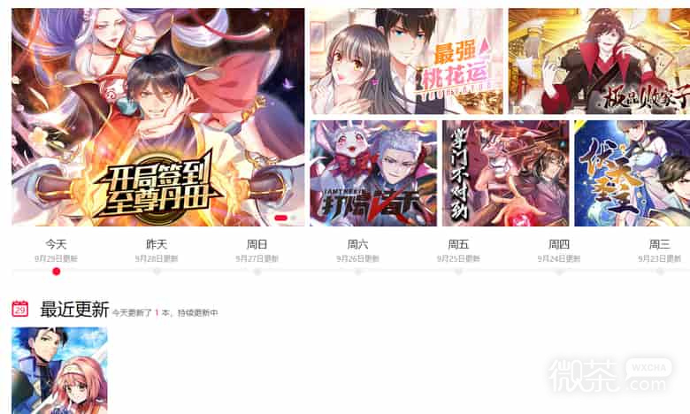 梦漫官网官方网页版入口 梦漫官网免费入口在哪里