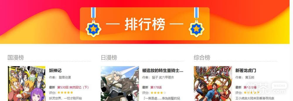 布卡漫画最新网页版入口是什么 布卡漫画官网网站地址链接