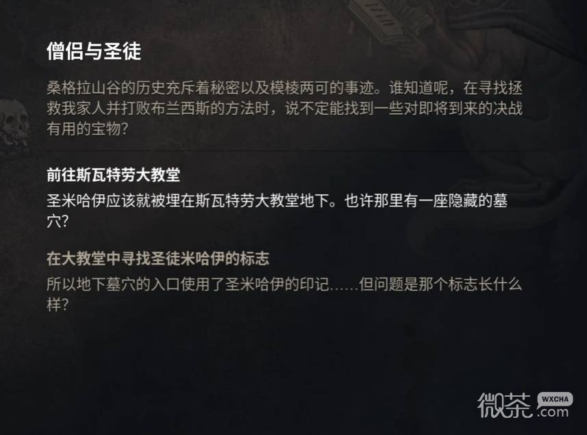 黎明行者之血圣米哈伊大剑攻略 黎明行者之血圣米哈伊大剑怎么拿【GG扑克战队】