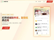 倾城软件库最新版本官网入口 倾城软件库免费网页版地址