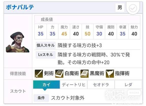 火焰纹章万缕千丝赛奥多拉线开荒攻略 火焰纹章万缕千丝赛奥多拉线开荒怎么玩