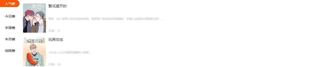 香香漫画boyle网址登录入口 香香漫画韩漫网页版地址
