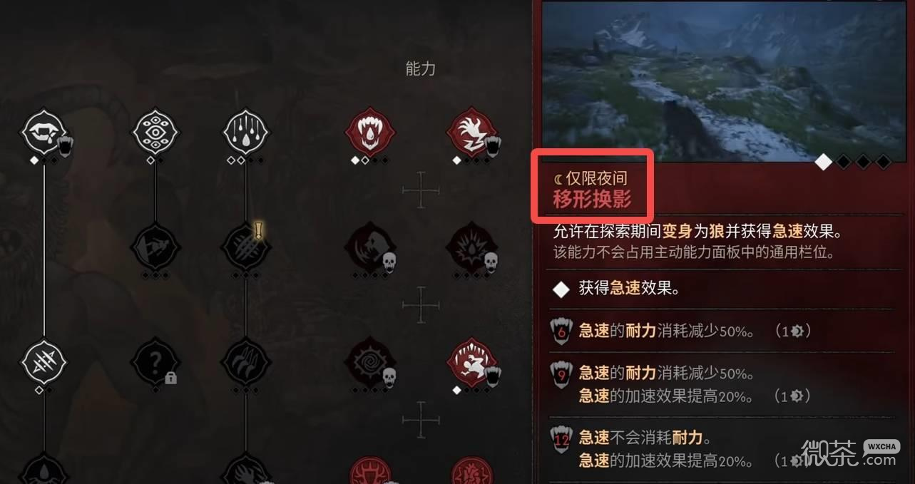 黎明行者之血前期加点攻略 黎明行者之血前期技能怎么加