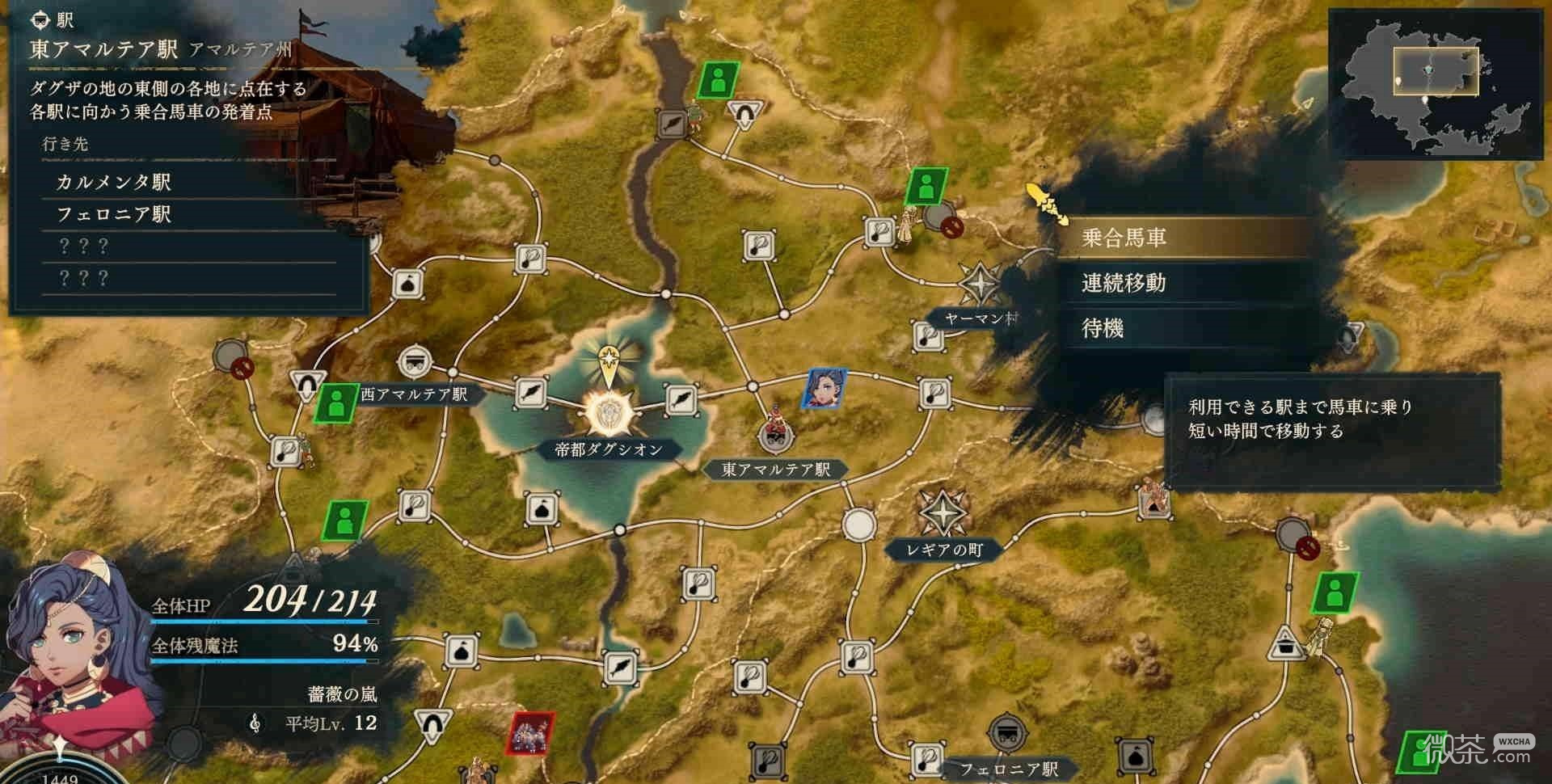 火焰纹章万缕千丝自由行动攻略 火焰纹章万缕千丝回合怎么规划