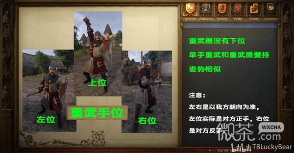 天国拯救2战斗技巧攻略 天国拯救2战斗怎么打