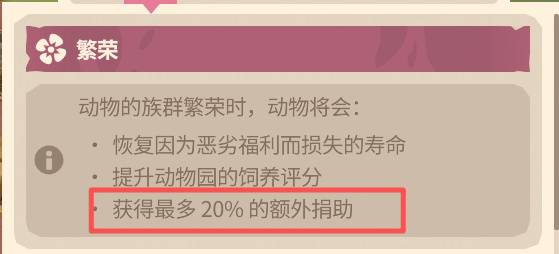 动物园之星2常见问题攻略 动物园之星2常见问题怎么解决