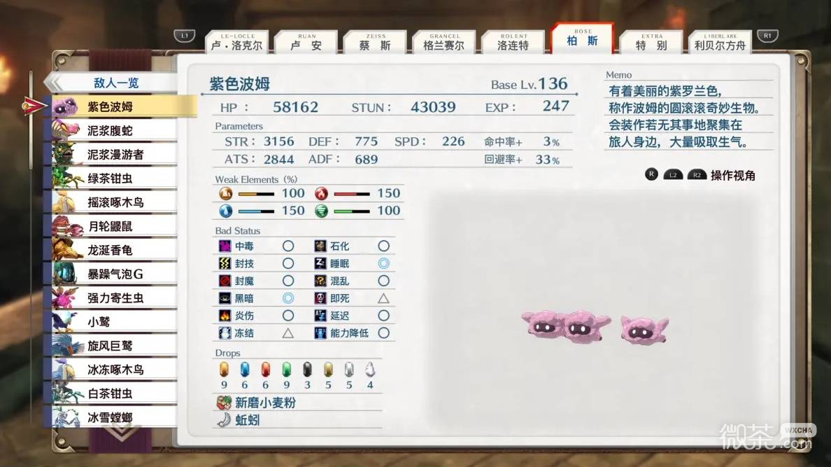 空之轨迹2nd全收集攻略 空之轨迹2nd全收集要素有哪些