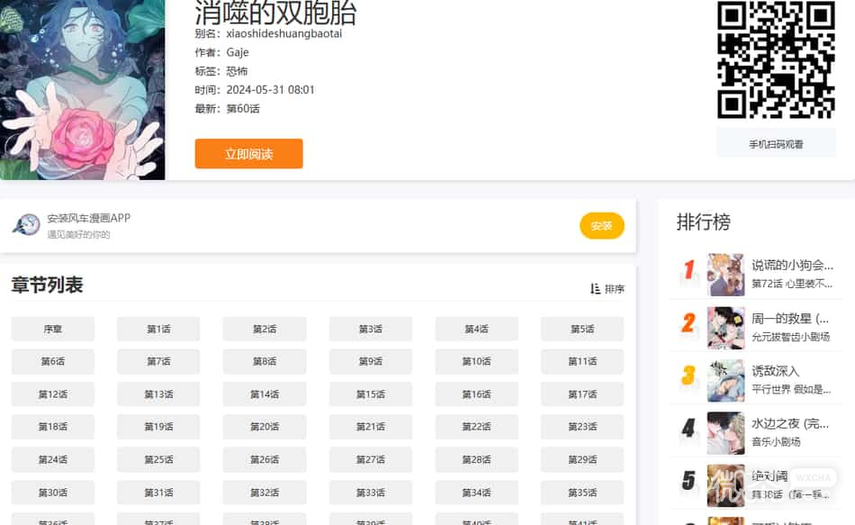 kk漫画官网韩漫入口 kk漫画最新网页版地址链接